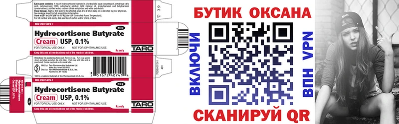 Бутират бутандиол  Обоянь 