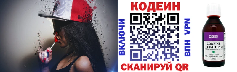 где продают наркотики  Обоянь  Codein напиток Lean (лин) 