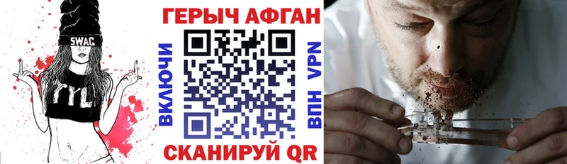 Героин Афган  Обоянь 